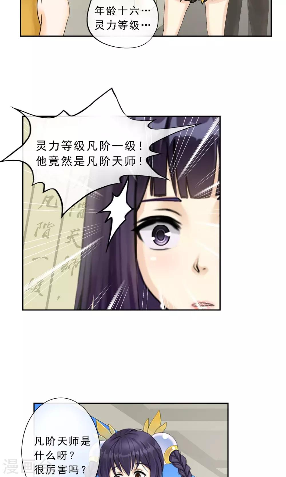 第12话 如意飞舟上的重要人物227