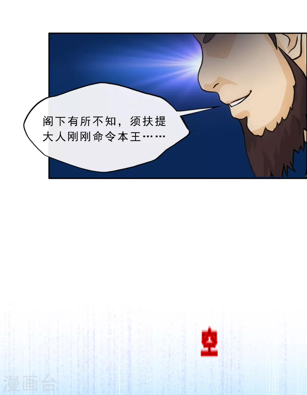 第274话 俺不是坑货！10