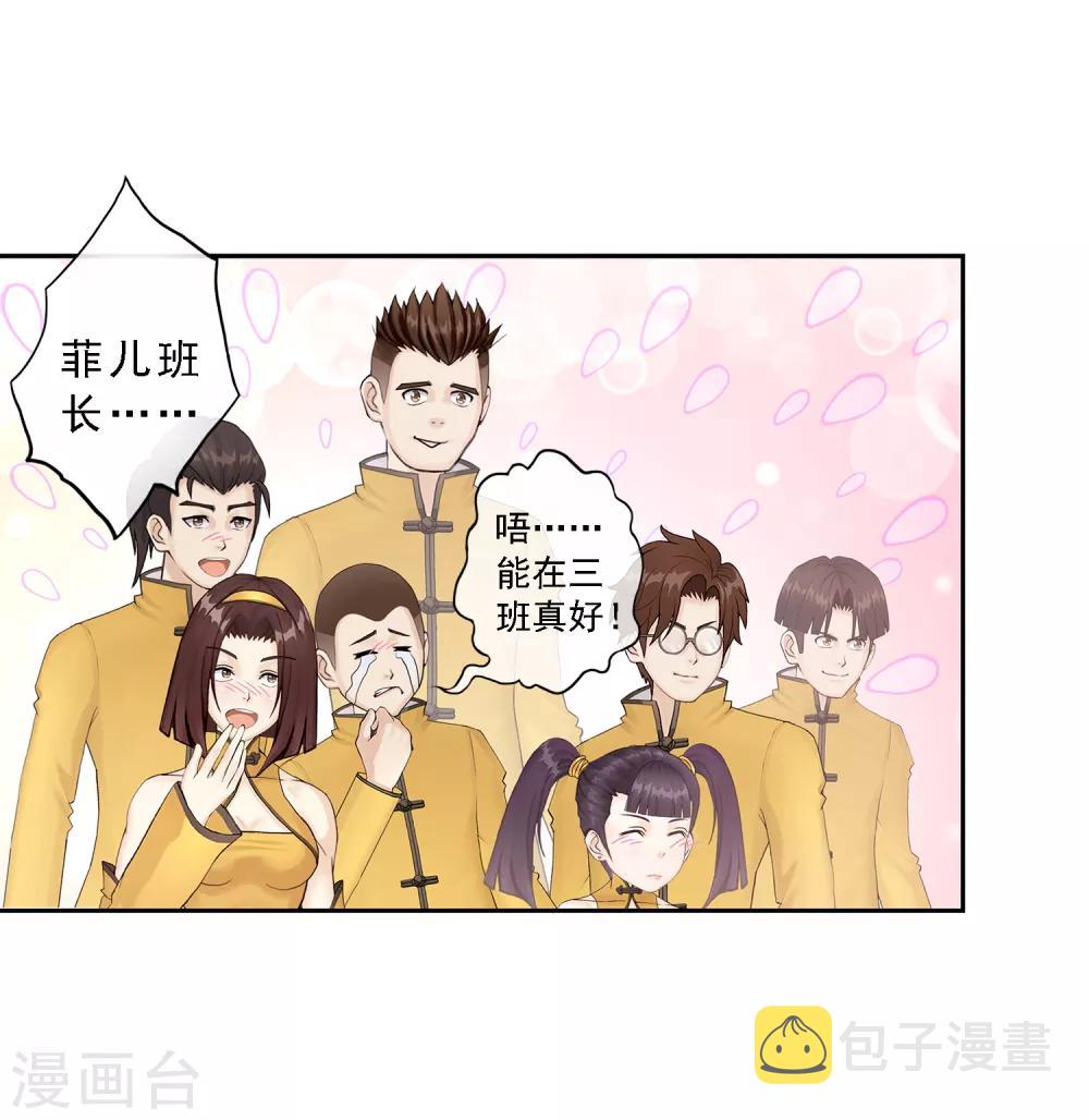 第14话 院长大人26