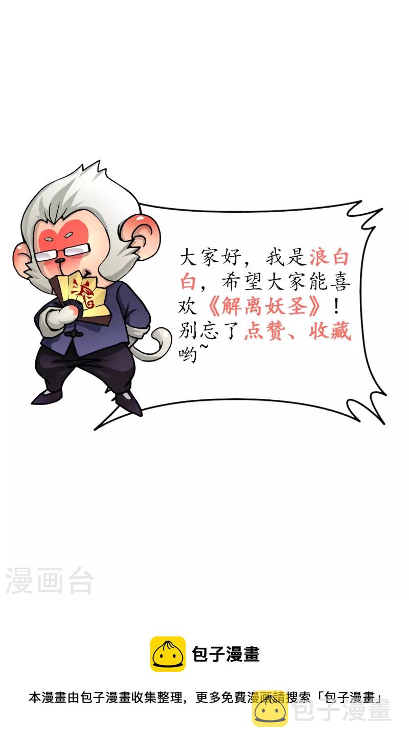 第364话 新世界的神144