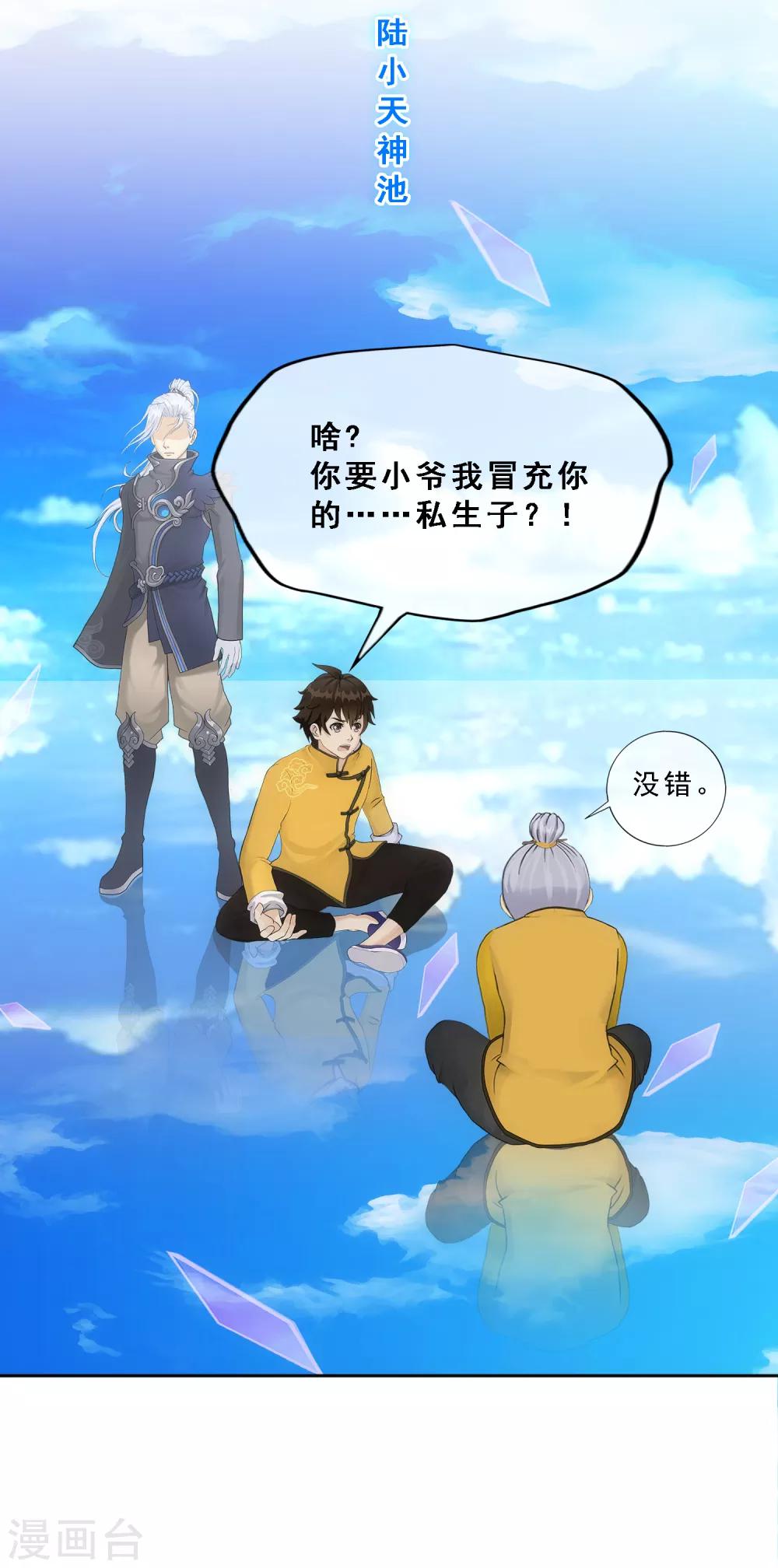 第148话 质疑21