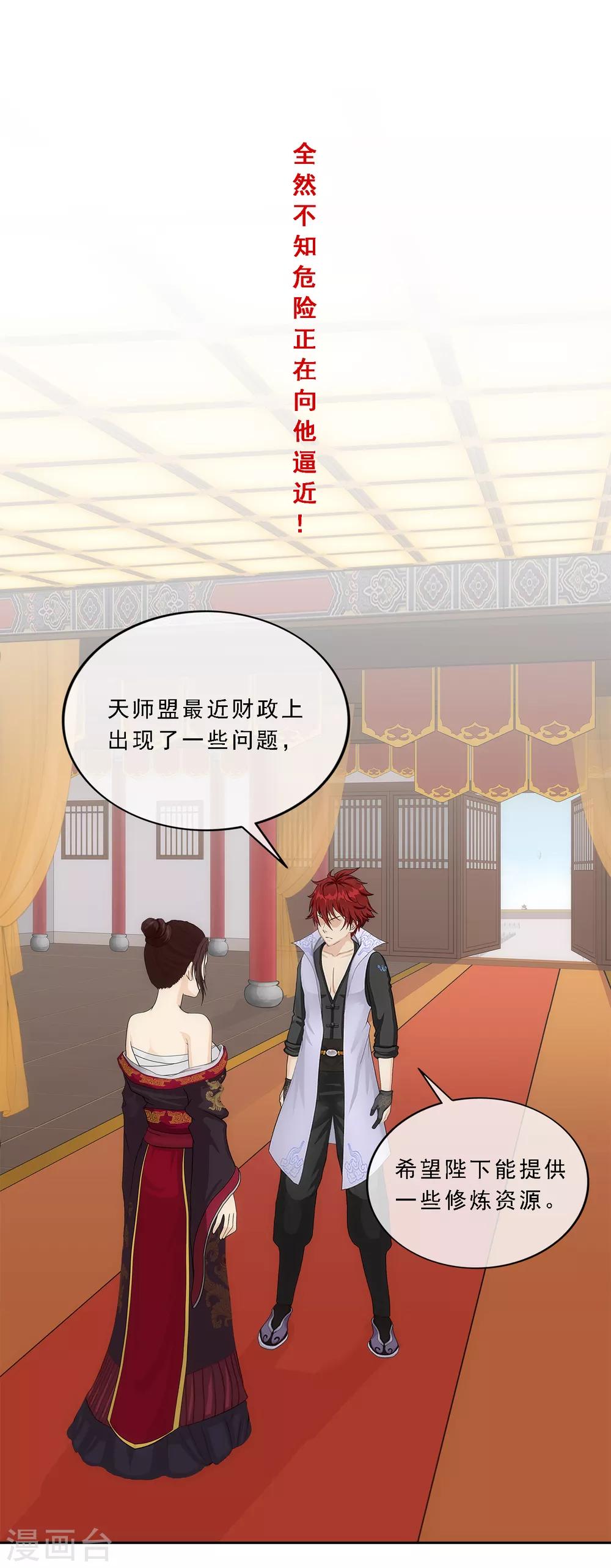 第217话 冒牌货137