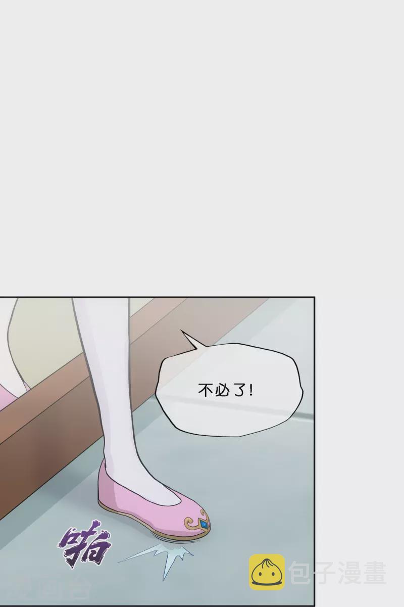 第350话 来自天庭的特使44