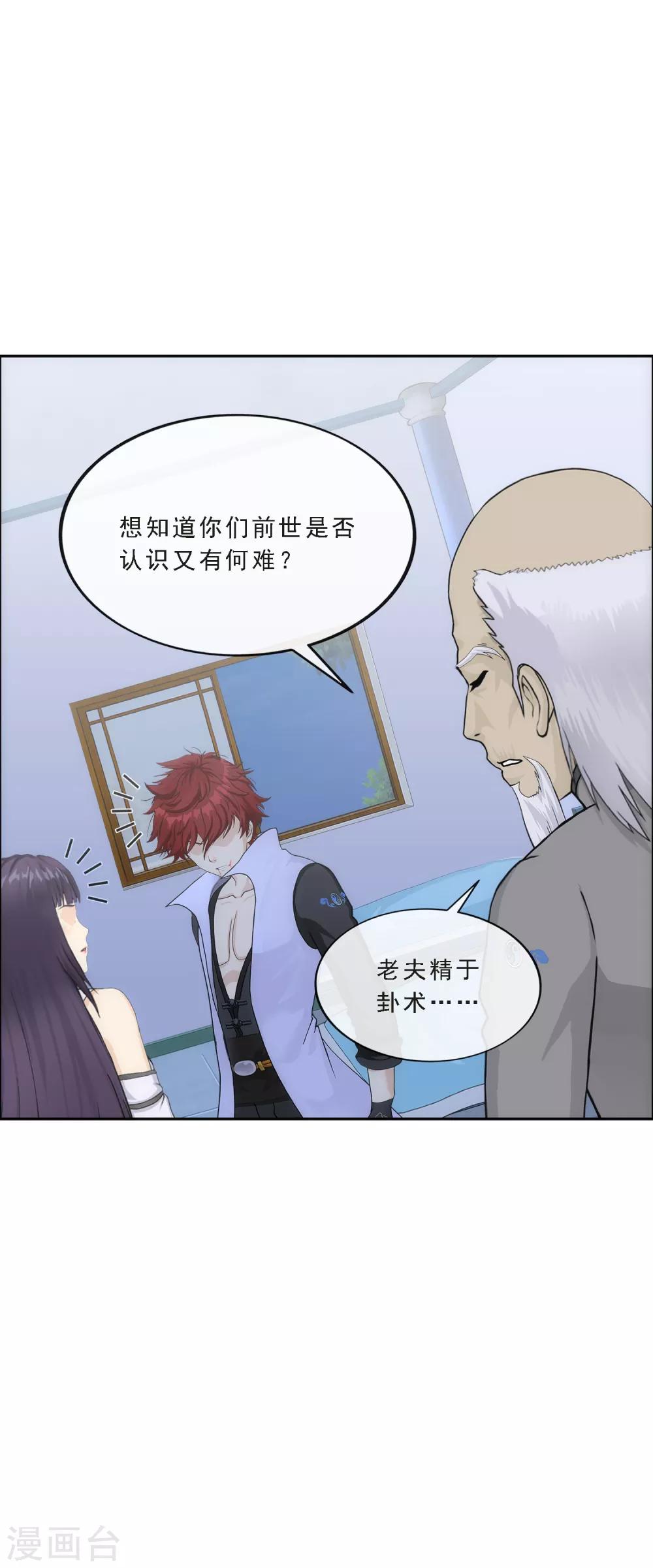 第243话 前世今生34