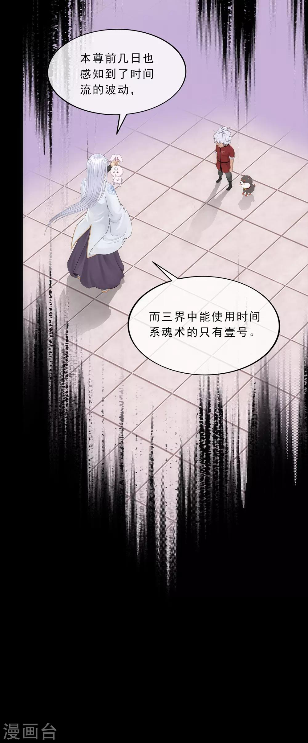 第230话 巅峰对决6