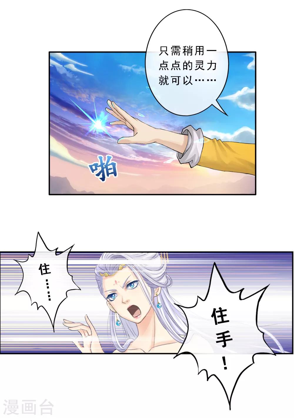 第8话 震碎14