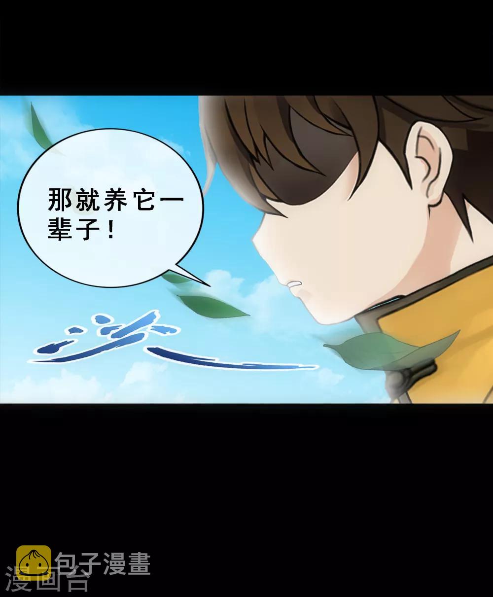 第91话 初见36