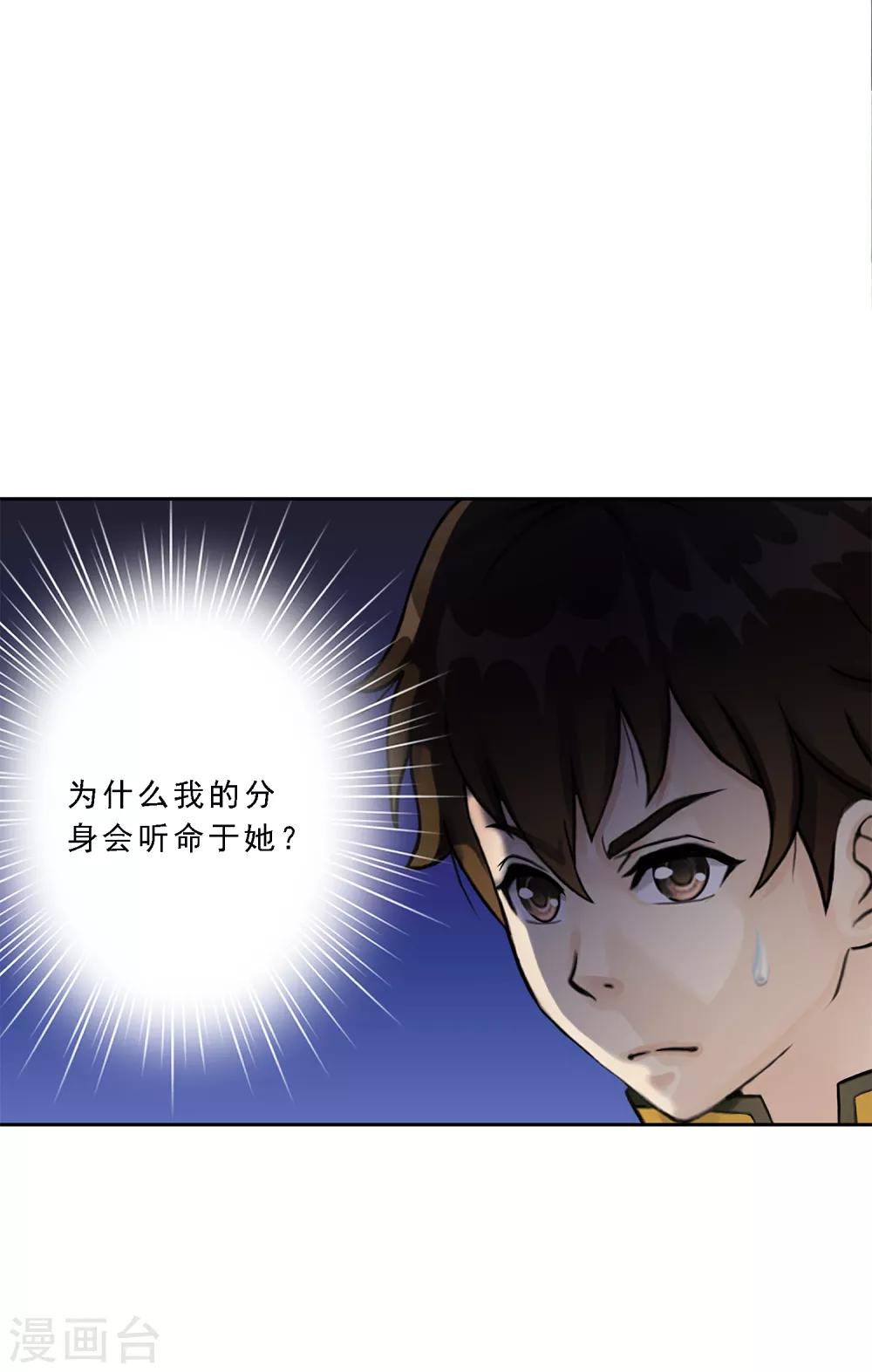 第28话 灵魂分身3