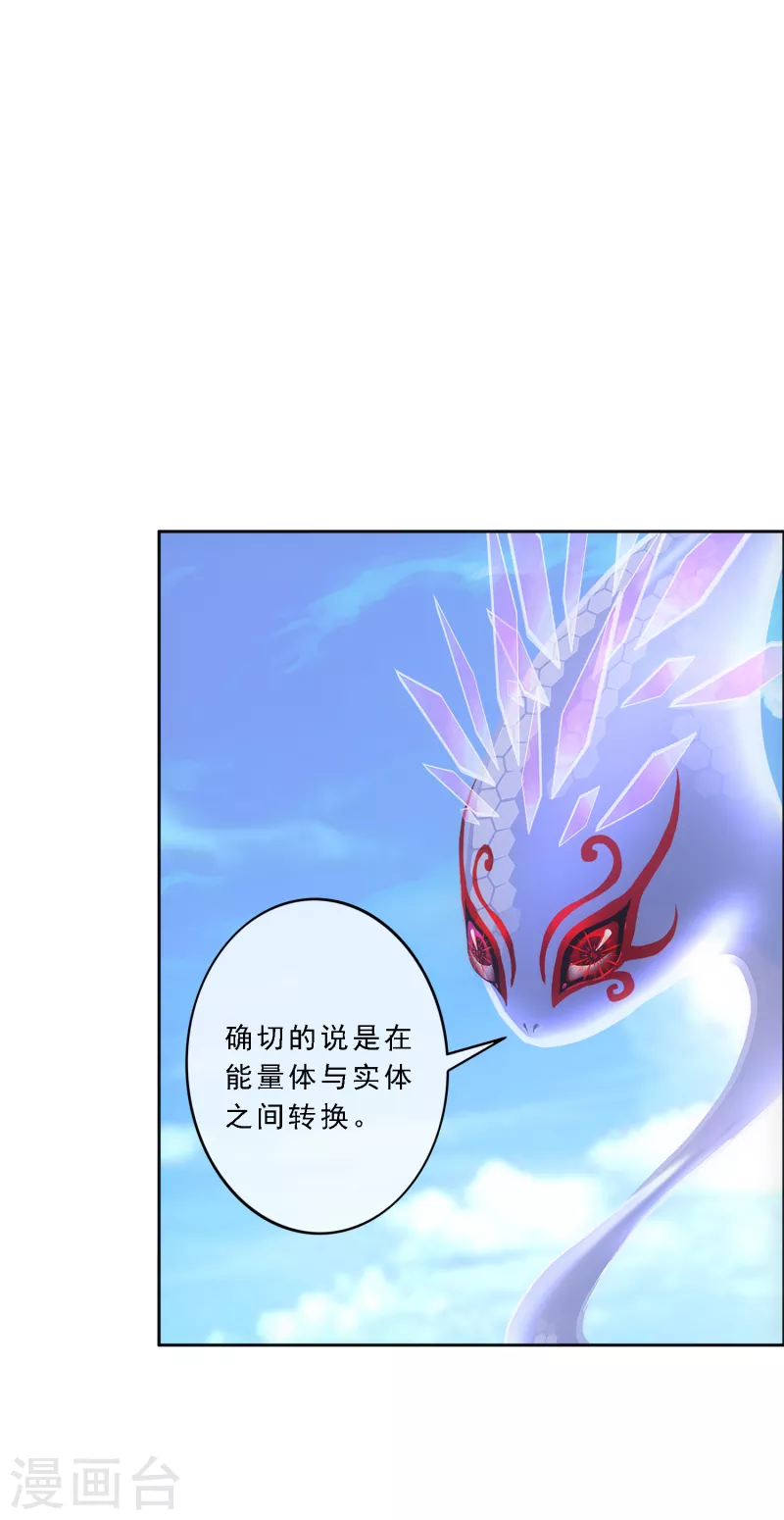 第328话 天蓬12