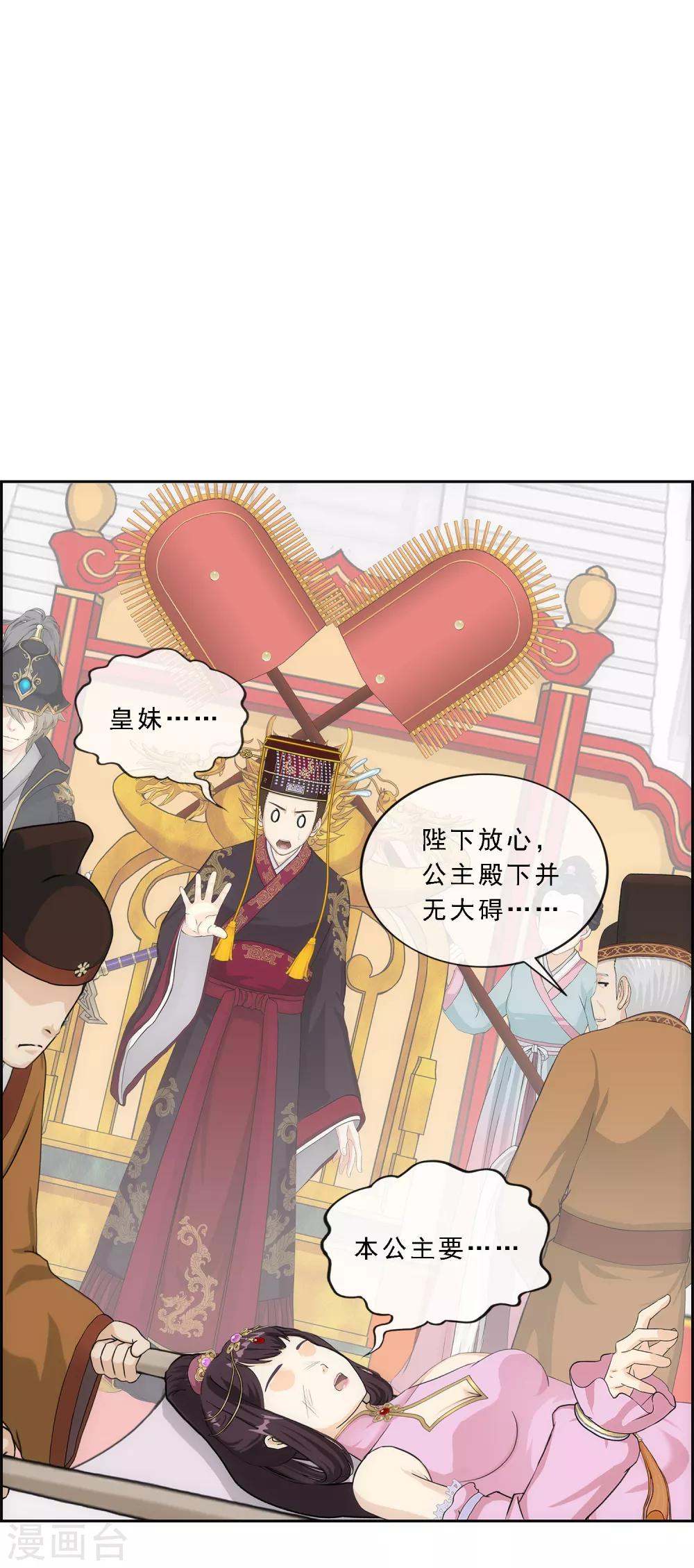 第214话 唯快不破2