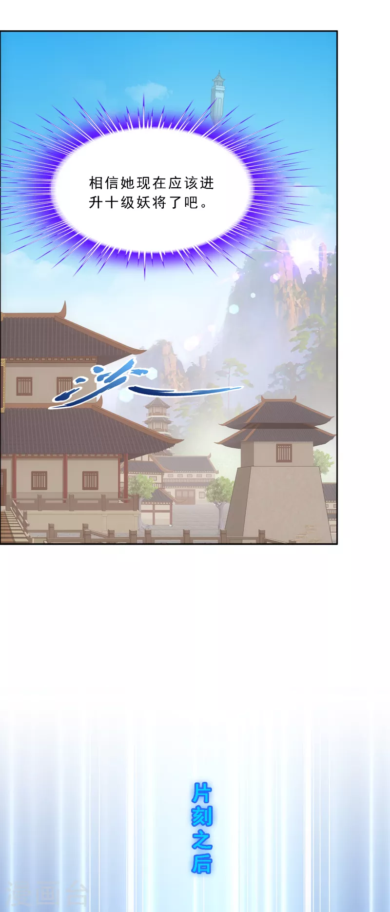 第295话 出发前的嘱托40