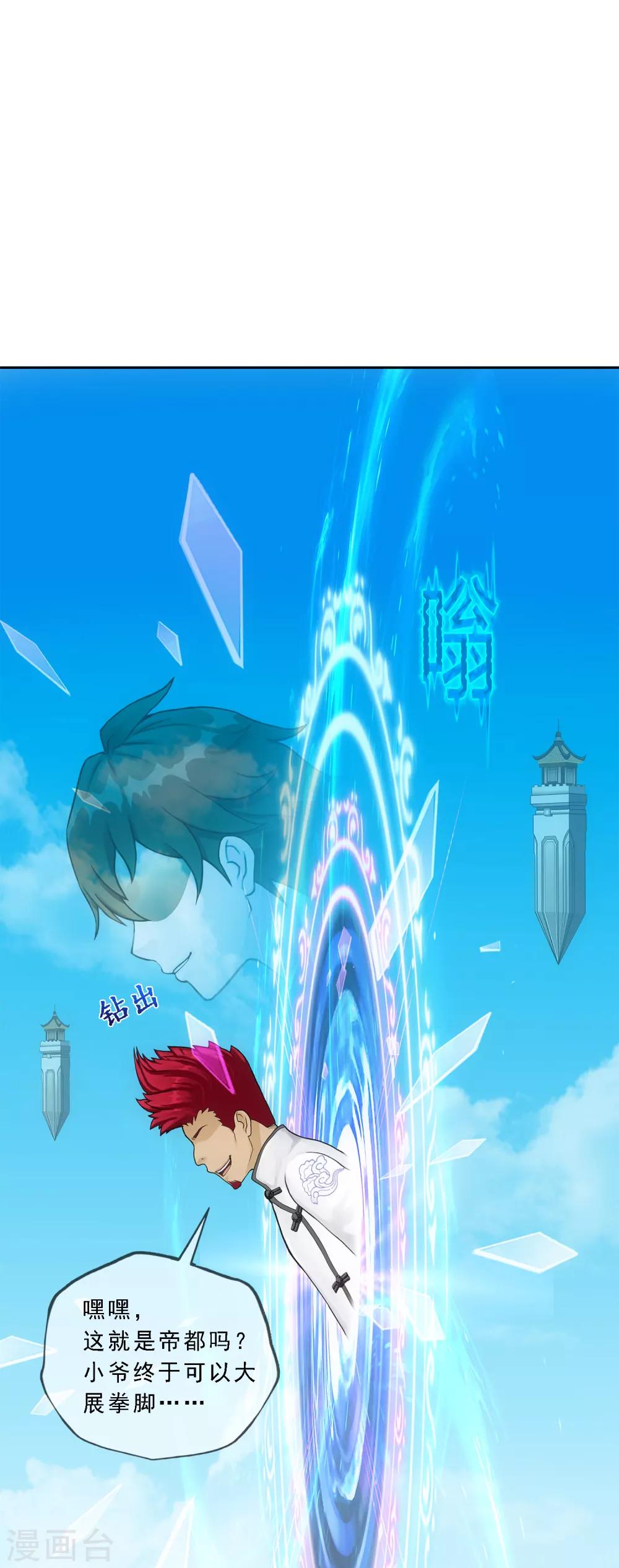 第179话 年少轻狂15