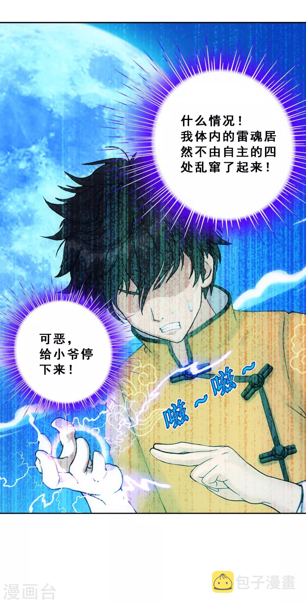 第120话 另一种猜测17