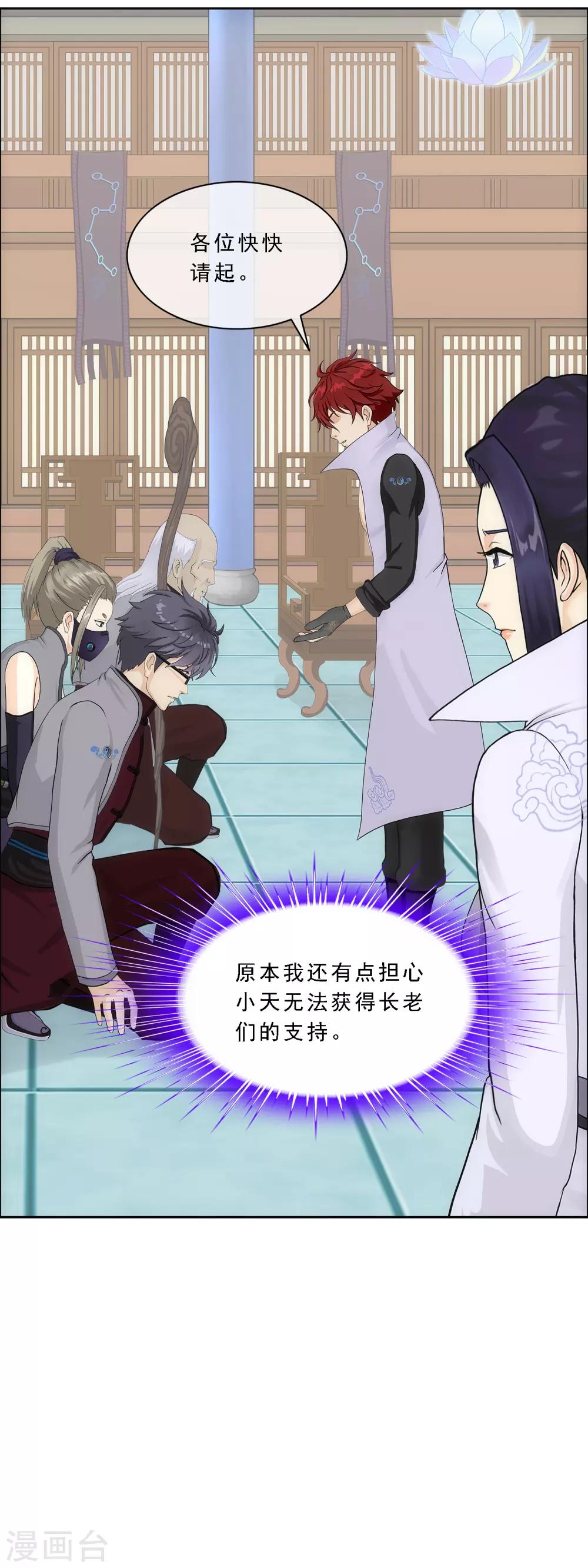 第203话 臣服33