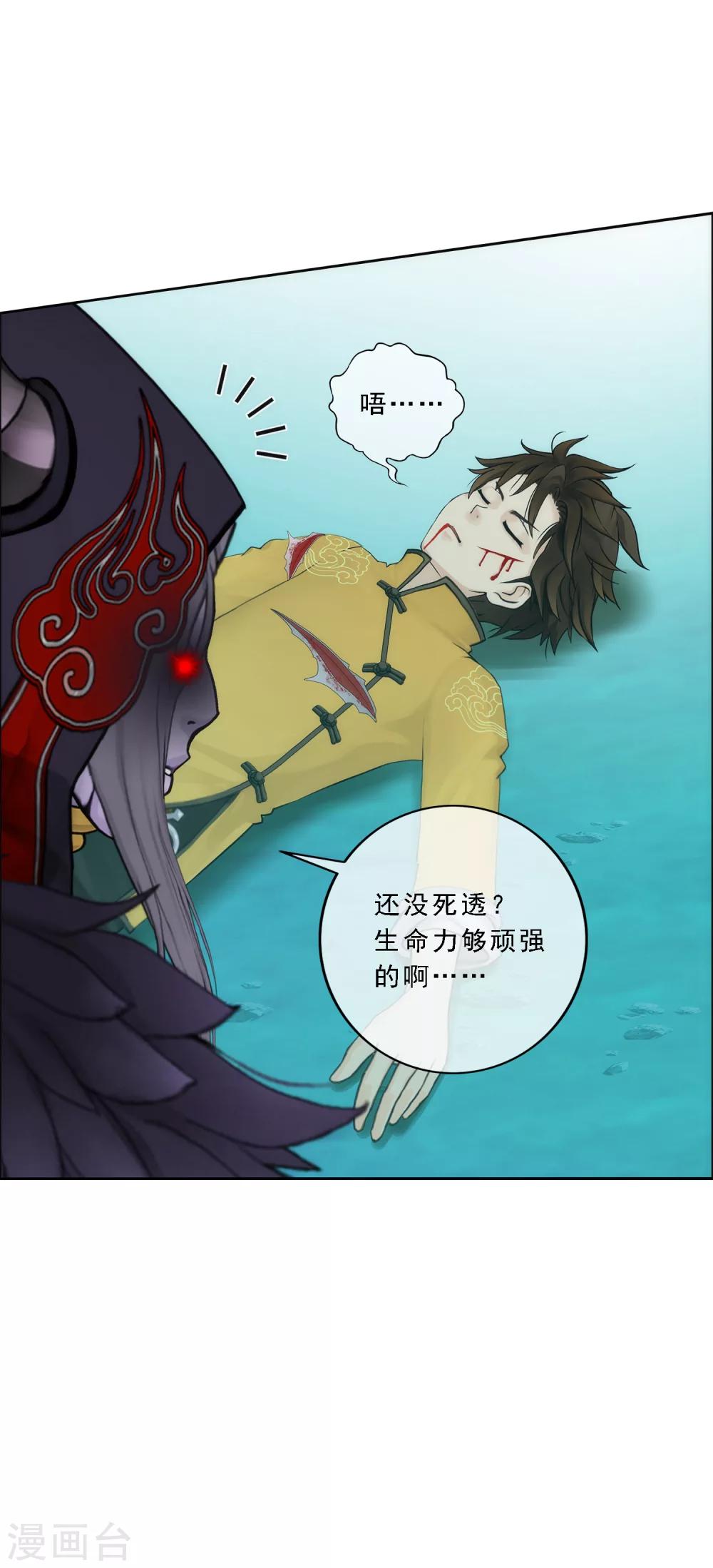 第54话 死？39