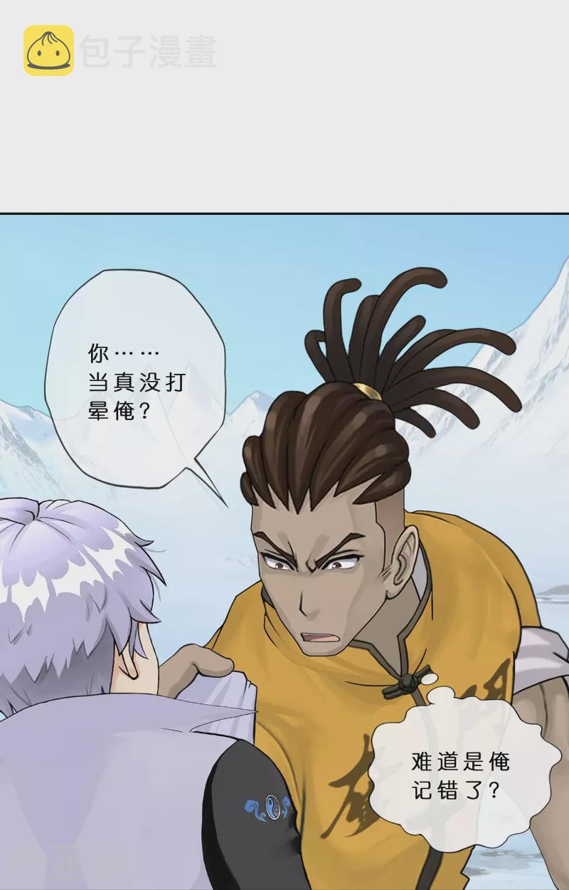 第381话 坑货不值得11