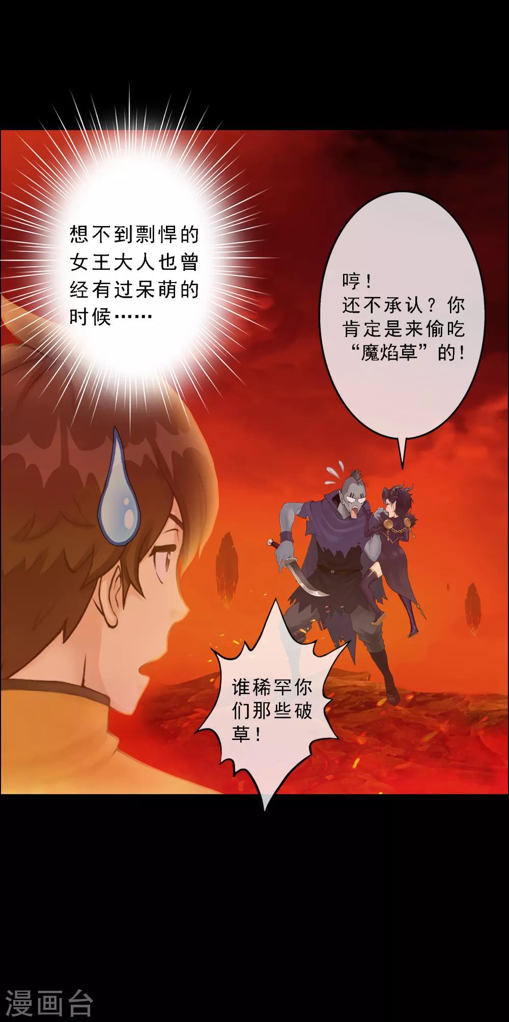 第31话 断角17