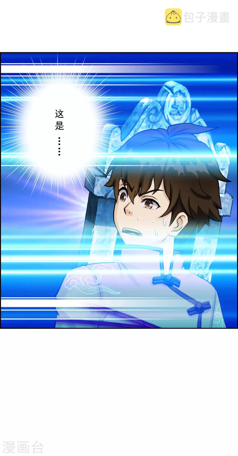 第28话 灵魂分身43