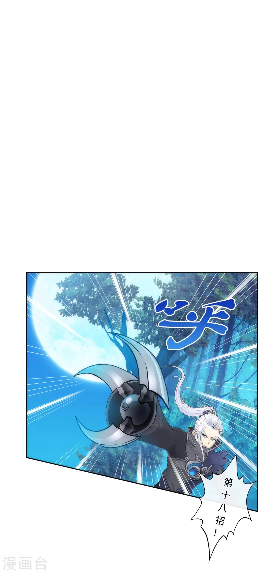 第37话 第三十招1