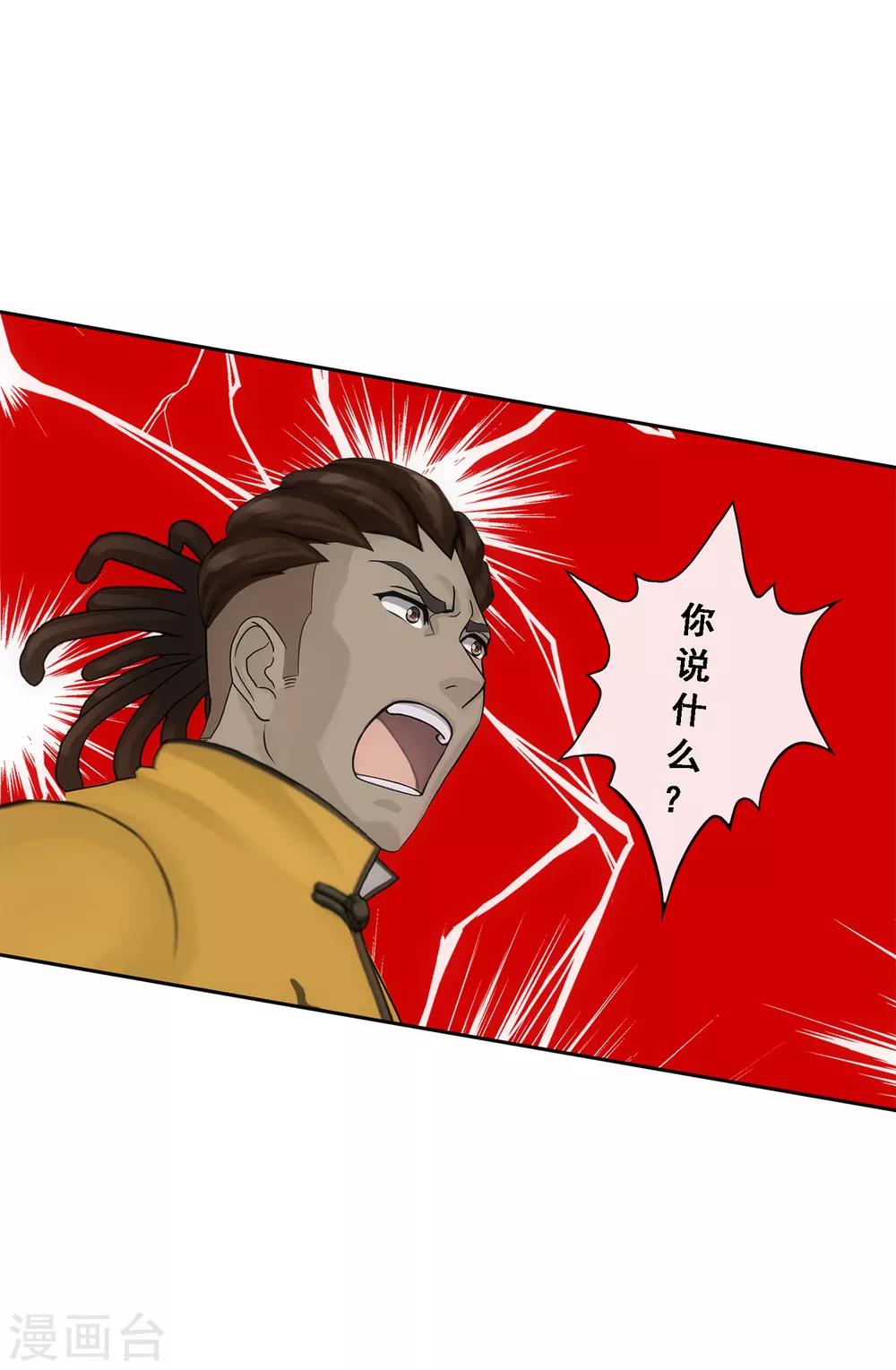 第103话 大试前夕230