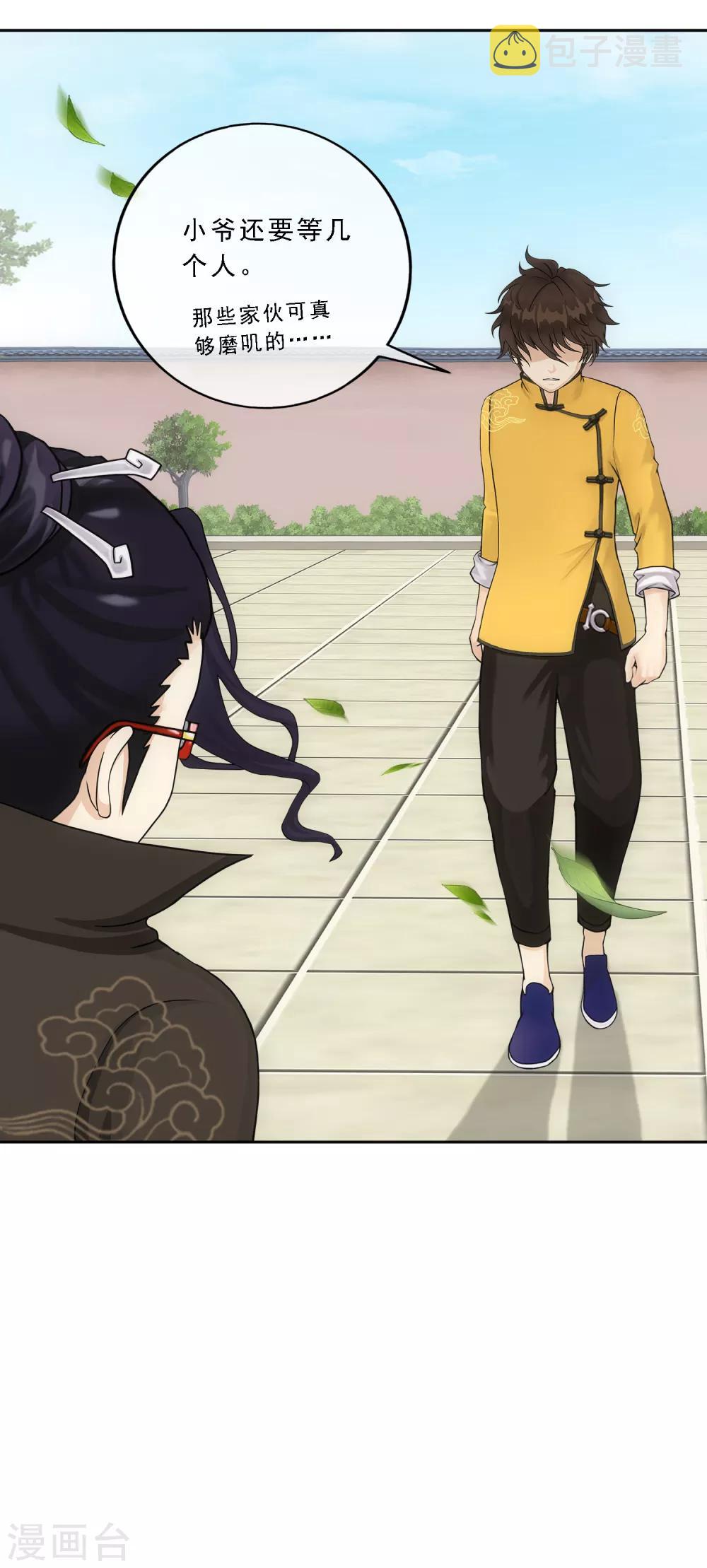 第178话 帝都，俺来啦！6