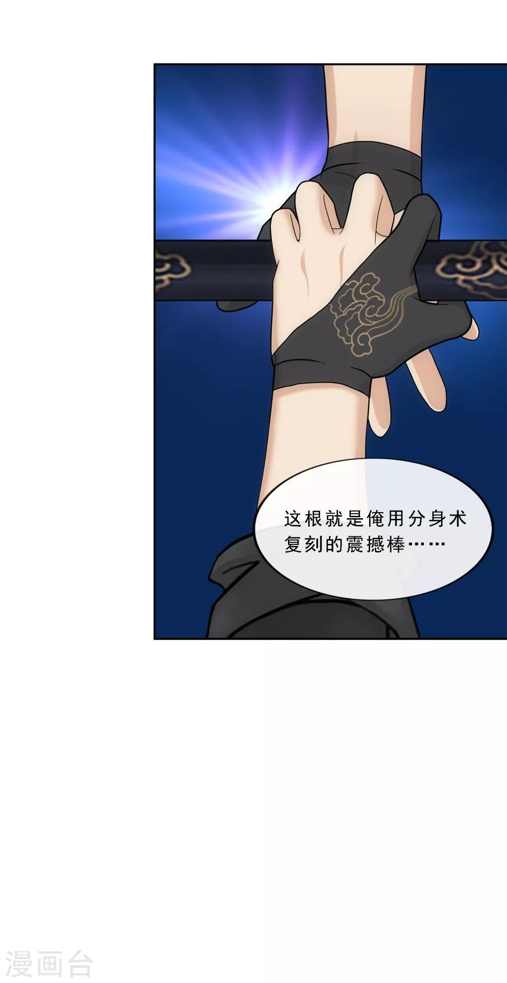 第236话 未来岳母大人的印象分312