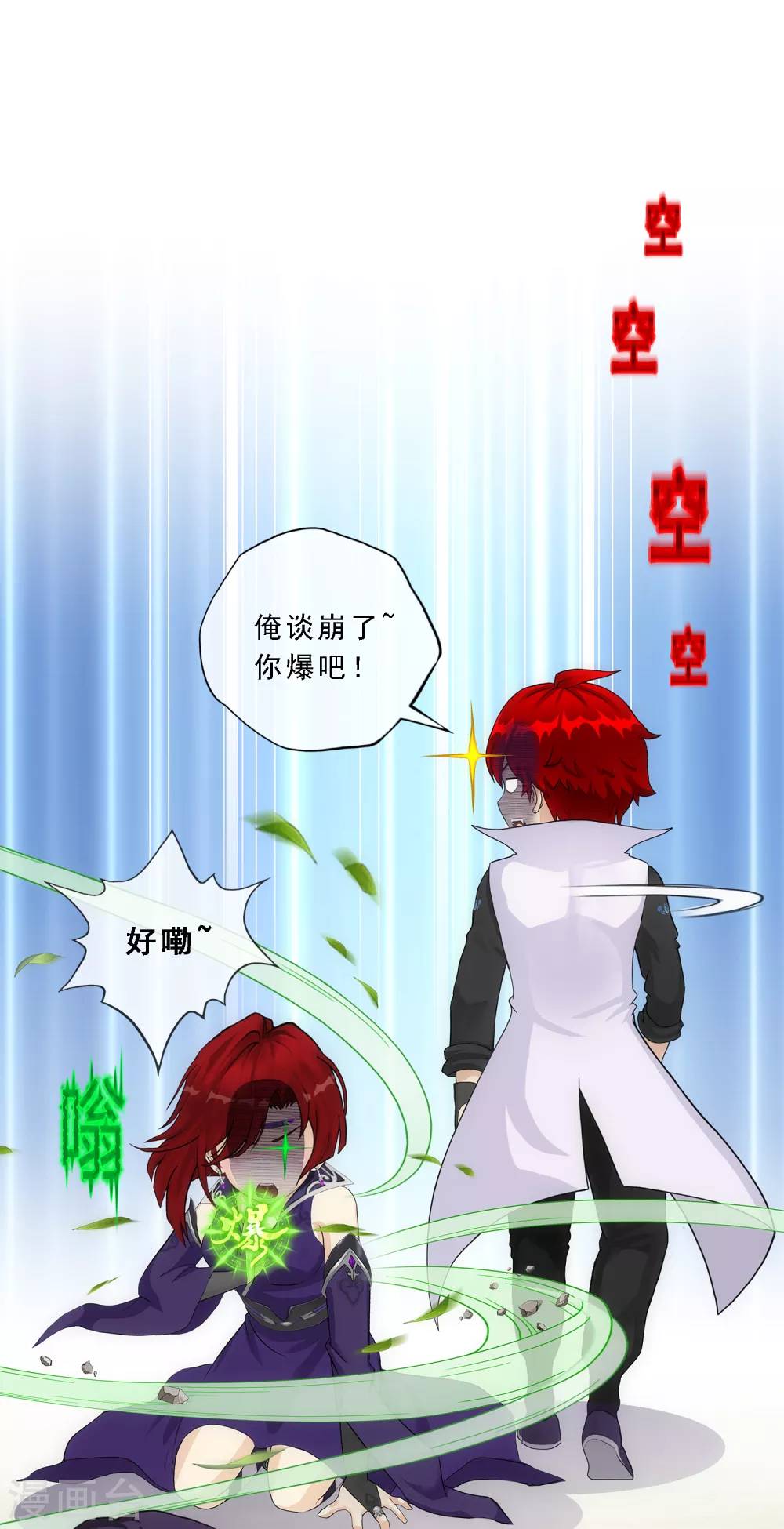 第267话 谈判38