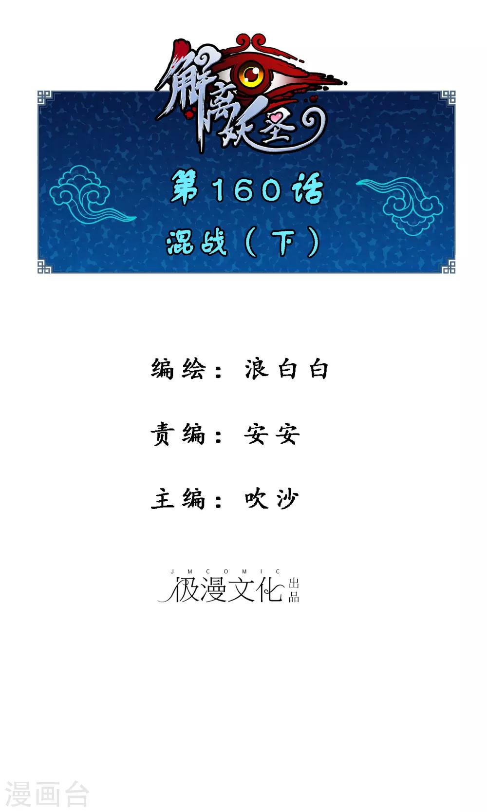 第160话 混战20