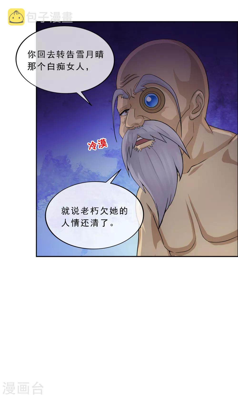 第182话 怪老头32