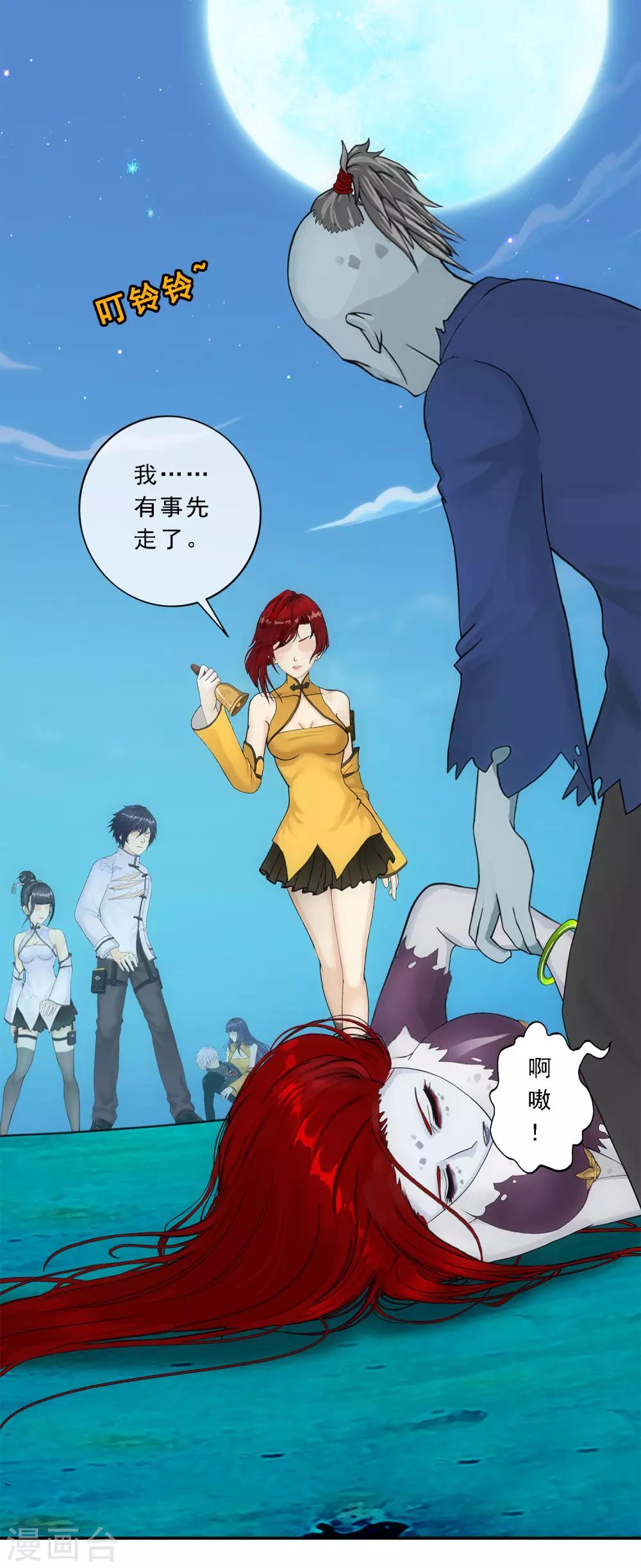 第187话 孤独的宗主12