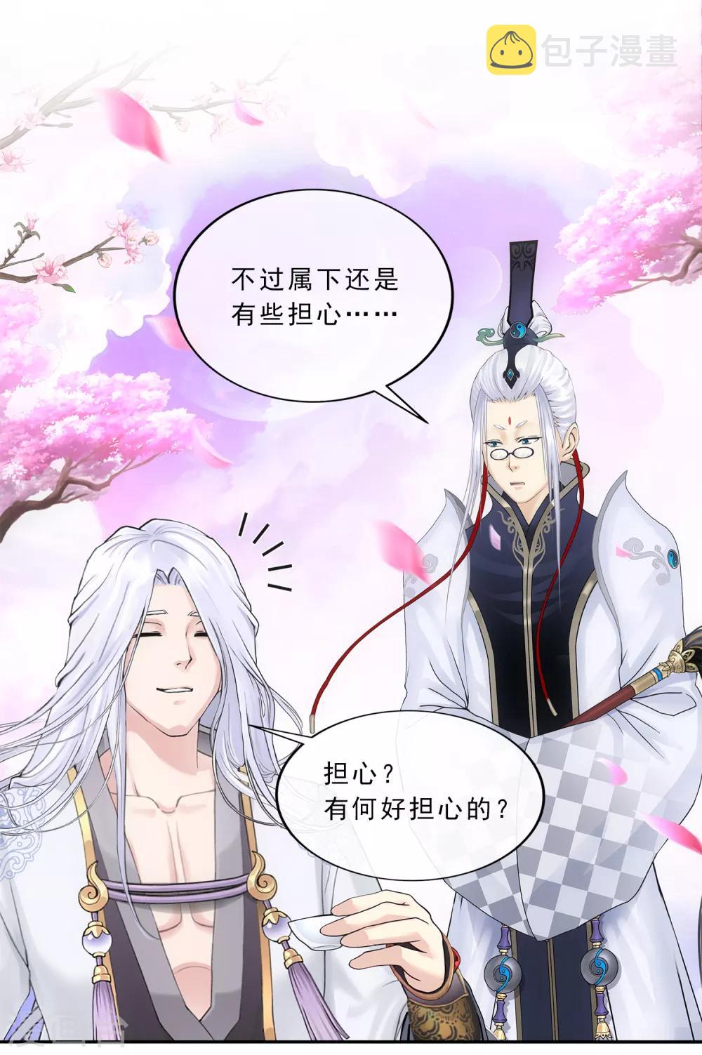 第225话 阴魂不散23