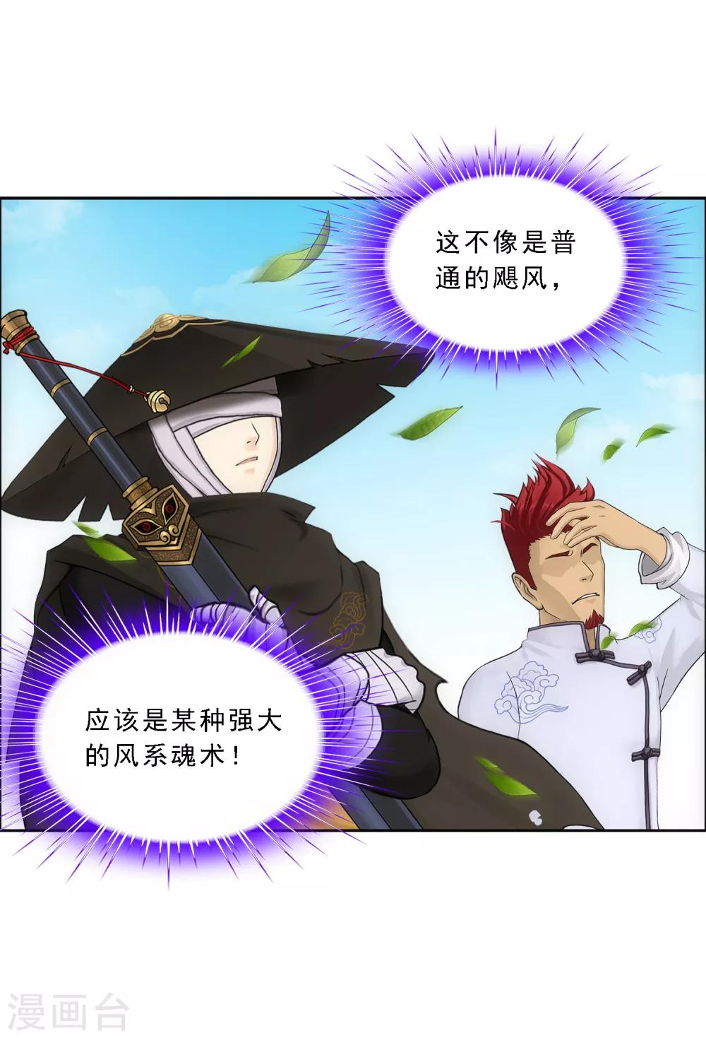 第118话 亏大喽！4