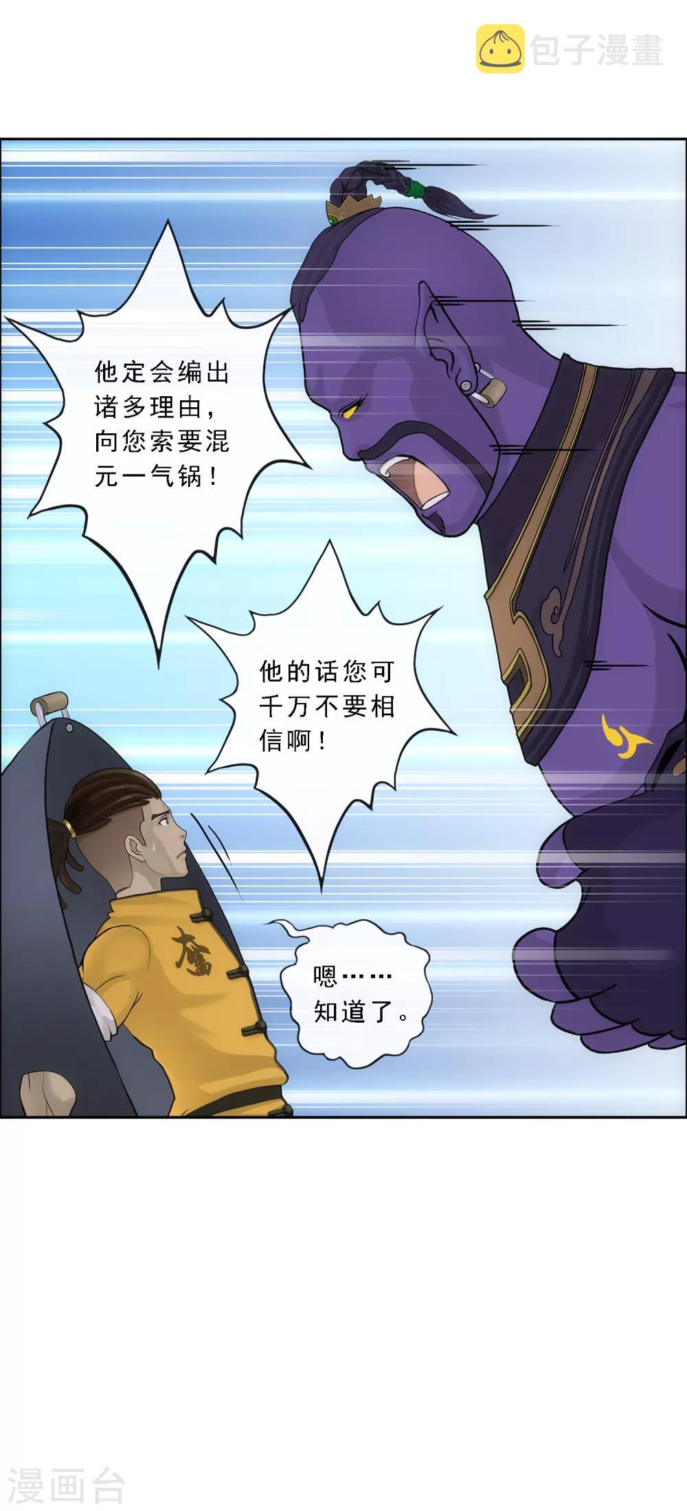 第196话 瞬息万变的战局15