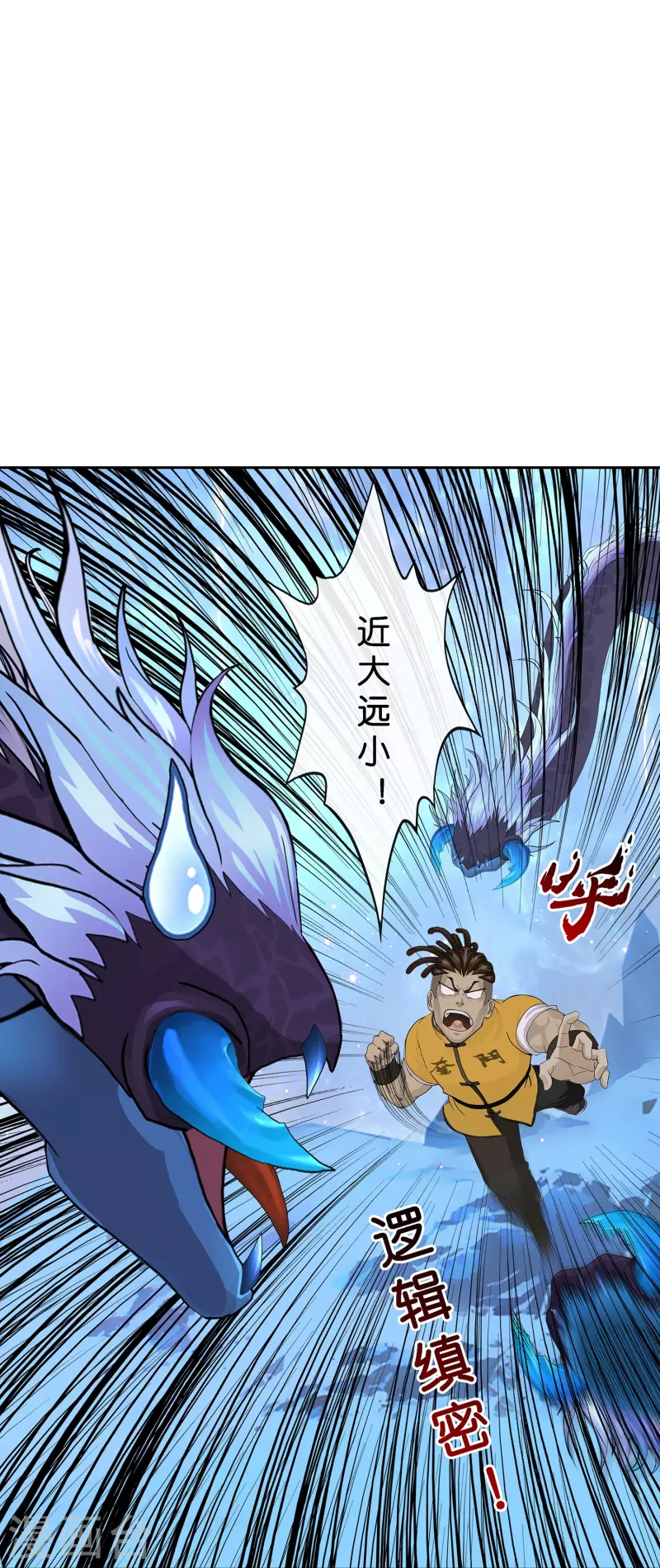 第385话 无处可逃320