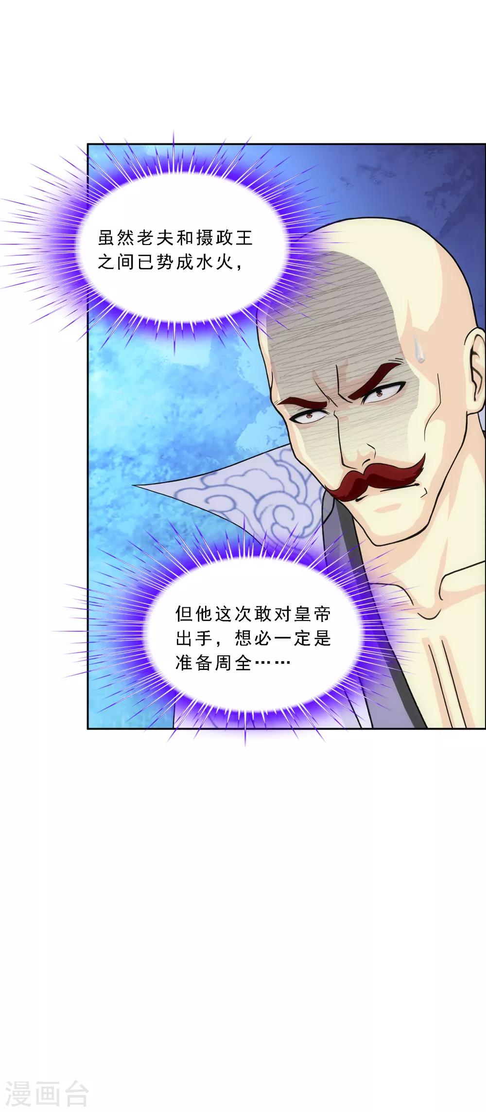 第245话 激将29