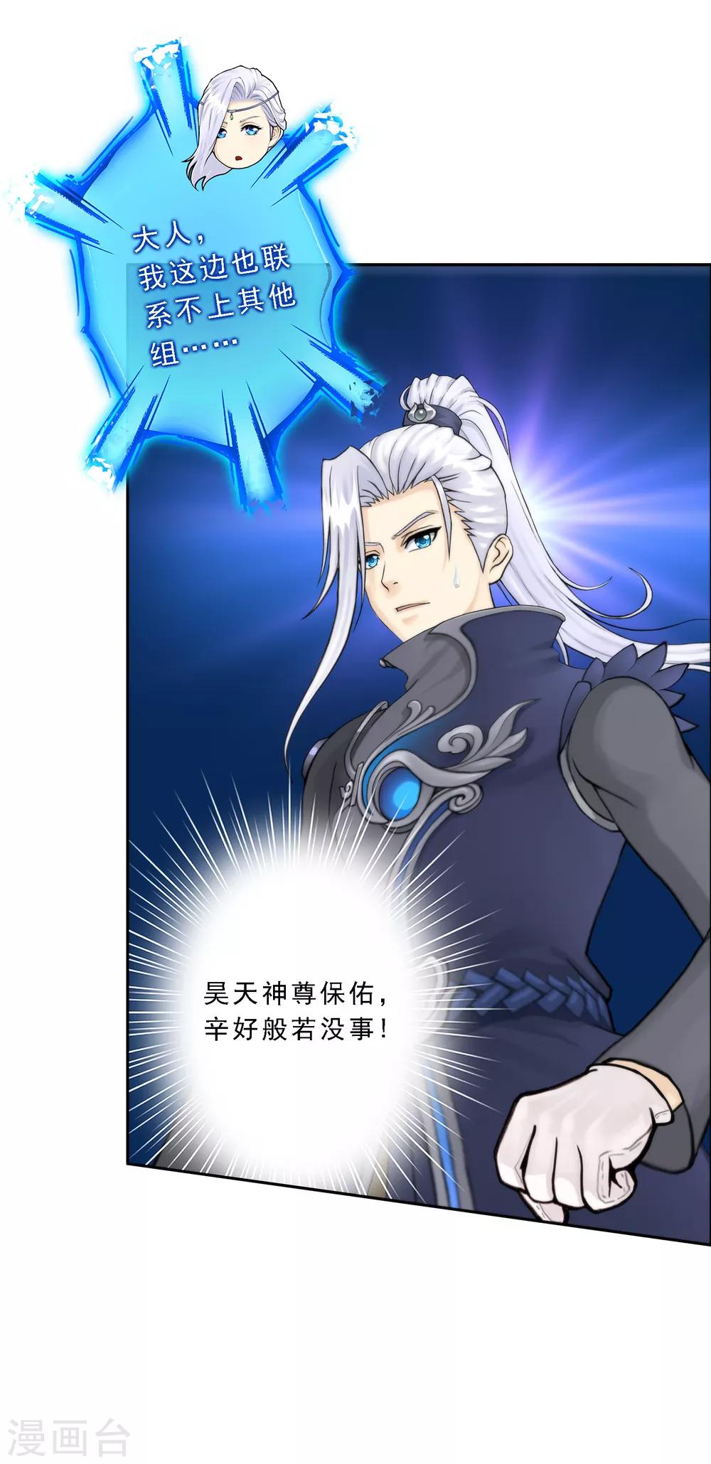 第35话 最後的任性4