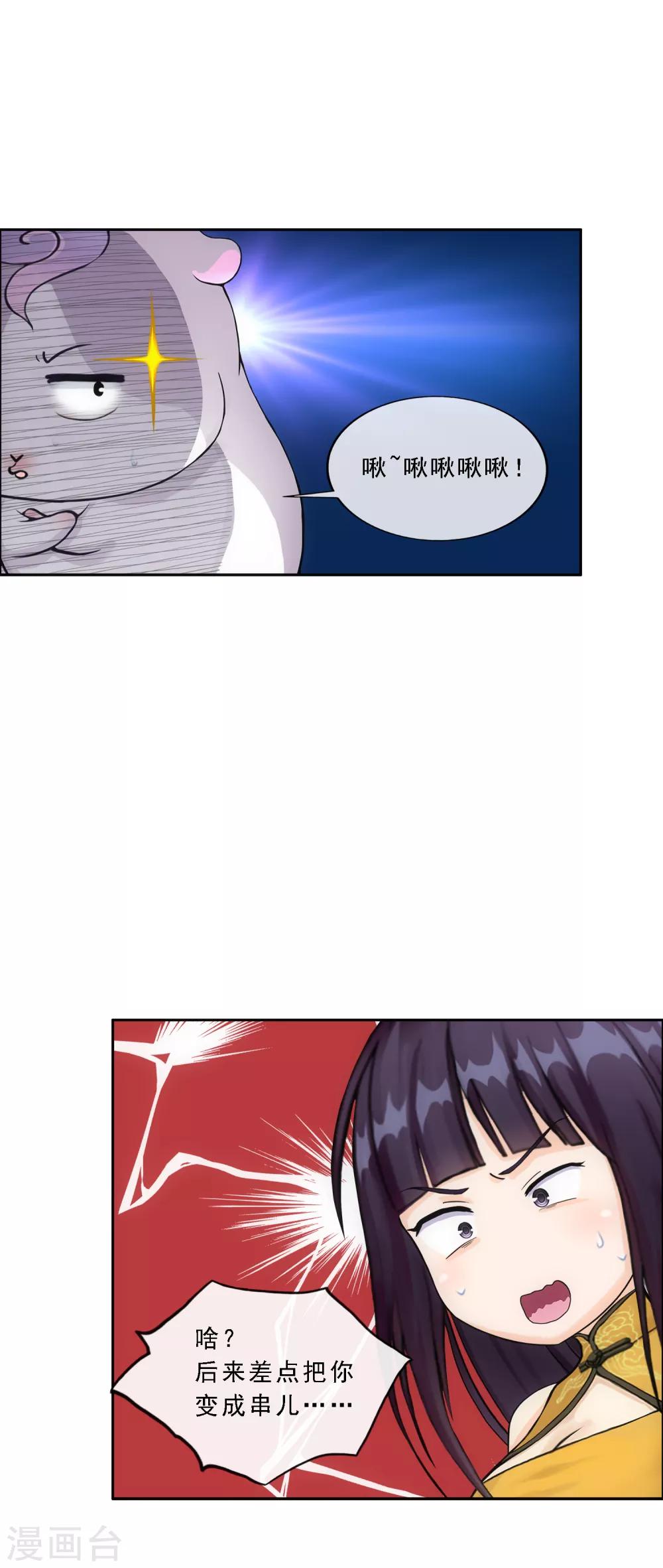第177话 临行前夜5