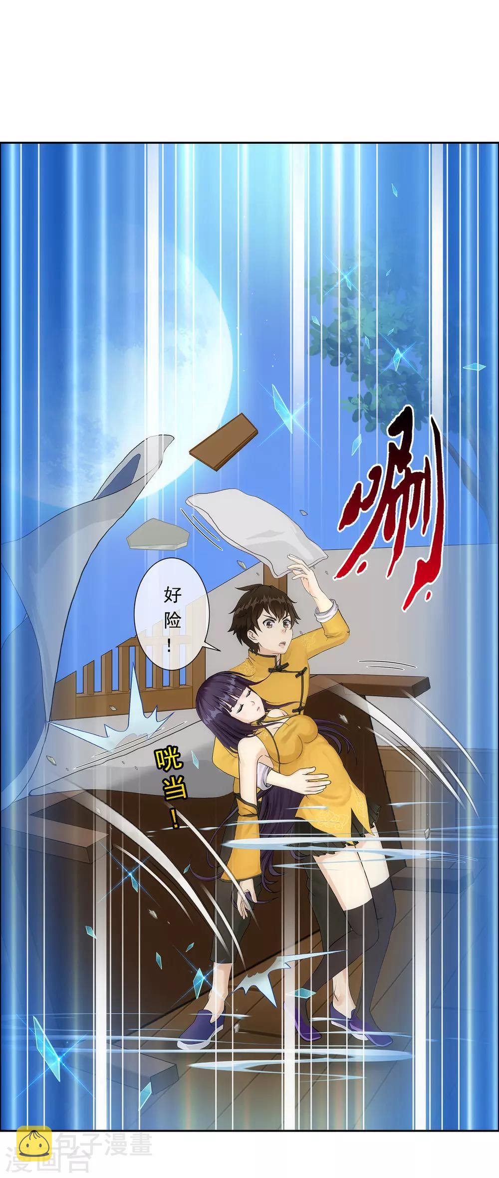 第51话 有趣的玩具32
