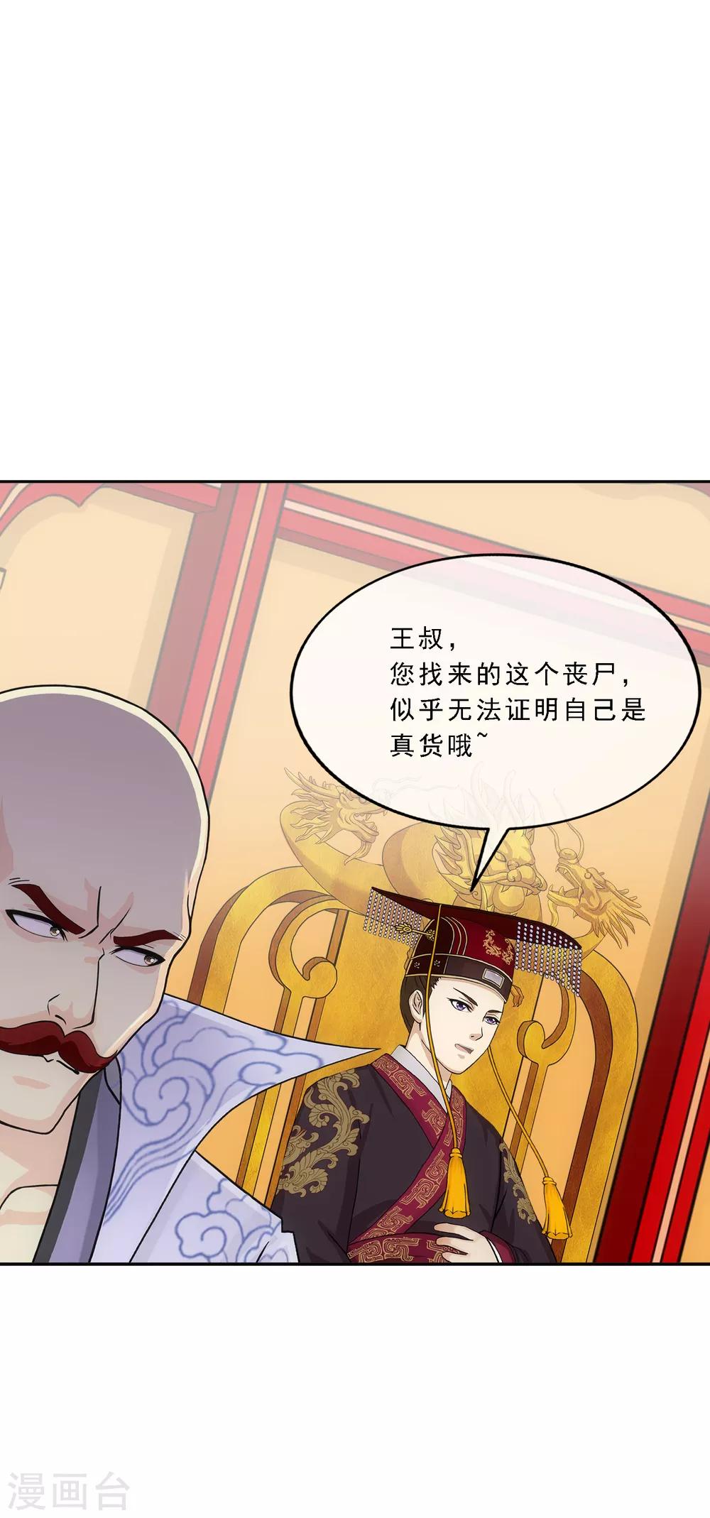 第220话 调虎离山3