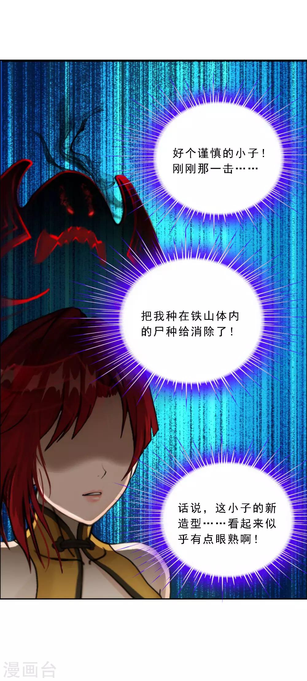 第81话 一棒……25