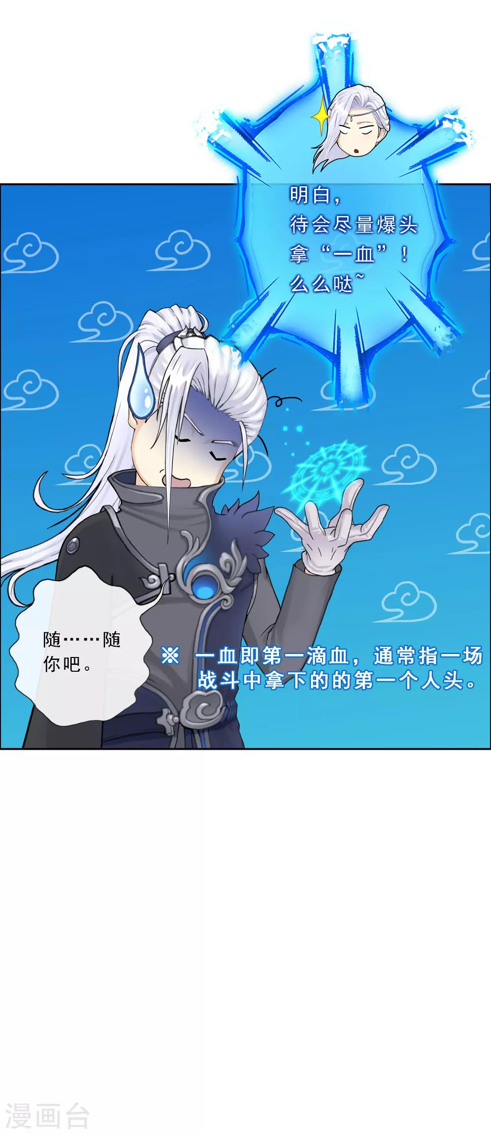 第29话 一血24