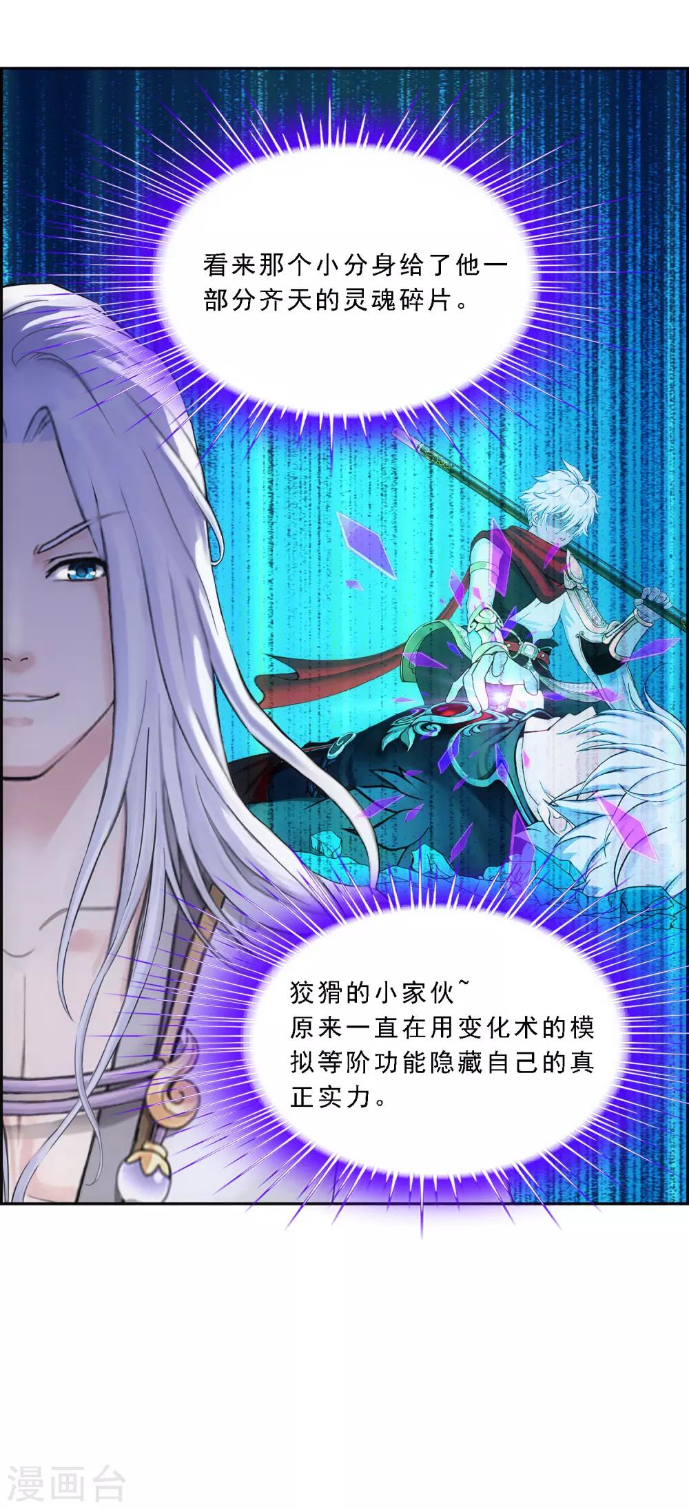 第96话 噩梦的开始30