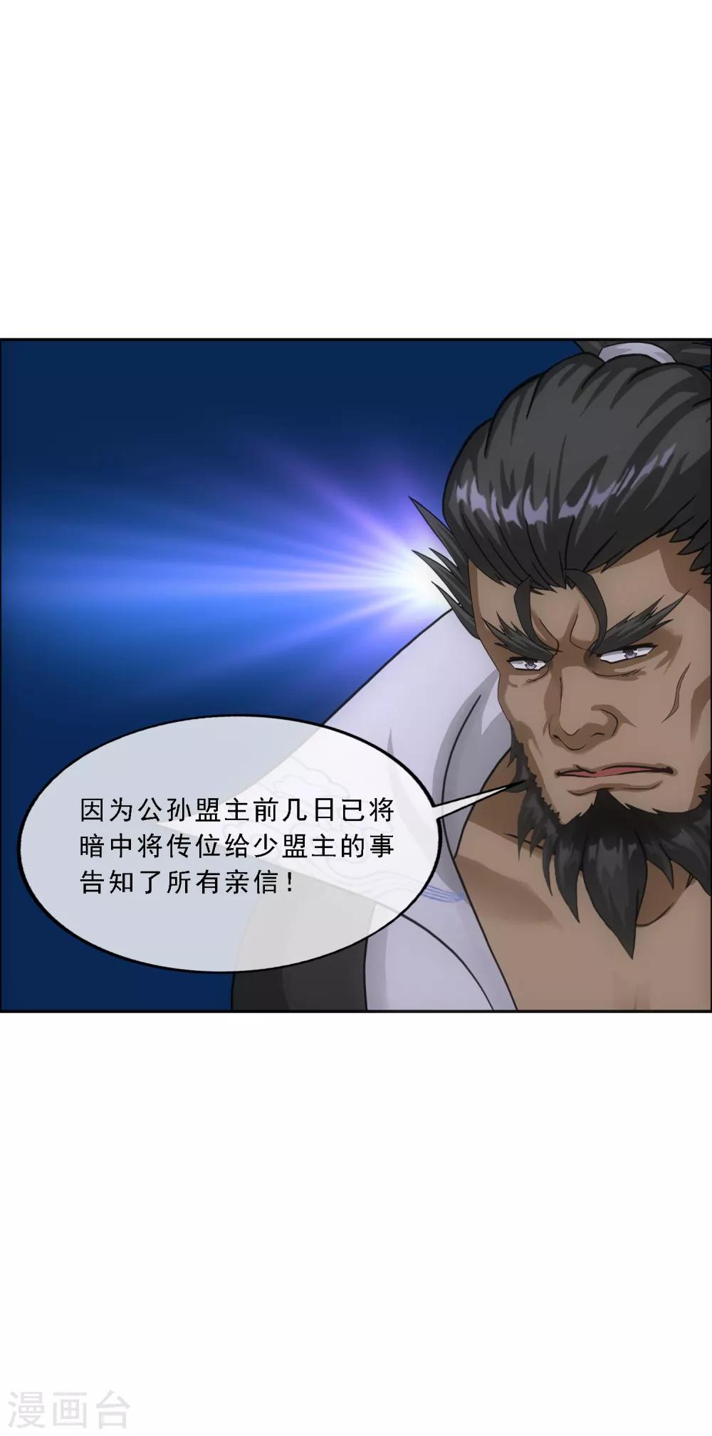 第150话 巾帼不让须眉125