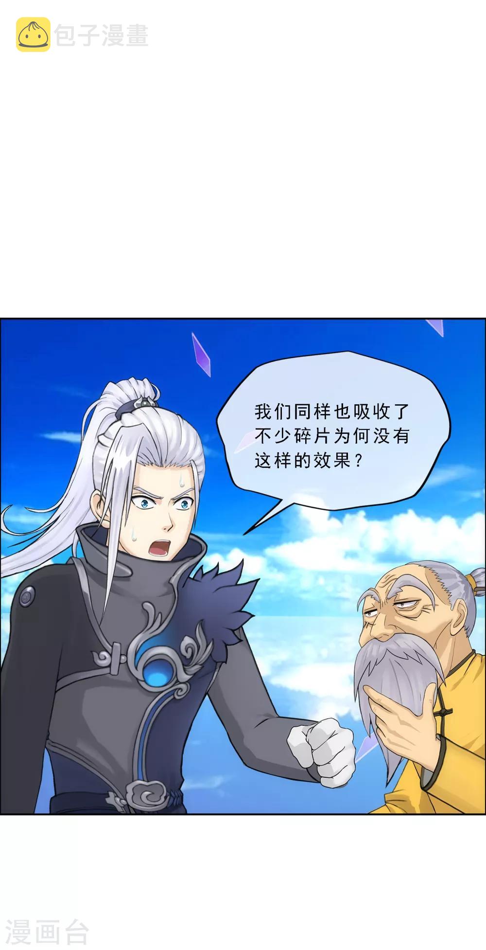 第198话 木秀於林38