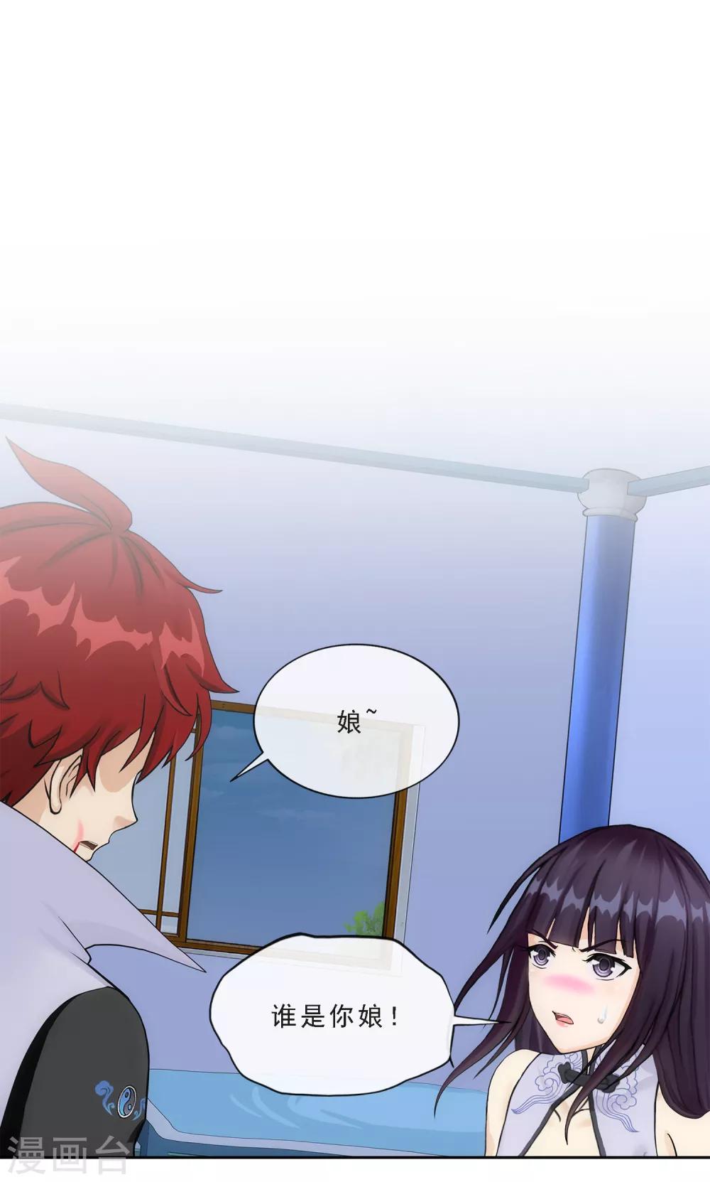 第244话 母慈子孝4
