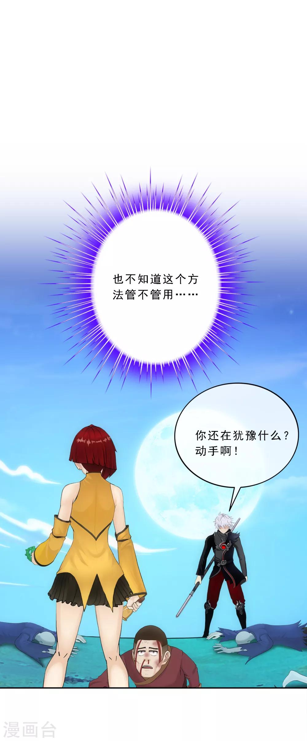 第84话 一出好戏26