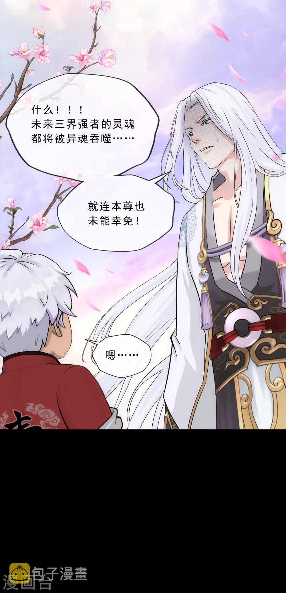 第231话 神尊的解离术24