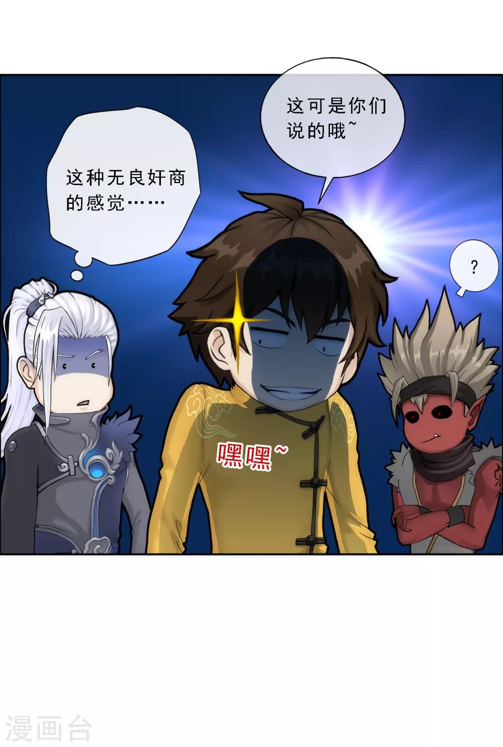 第57话 族中大事40