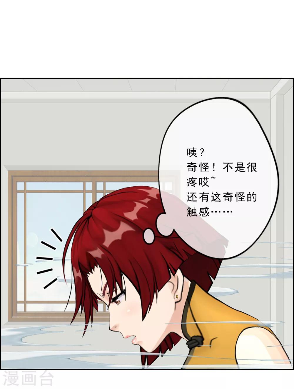 第24话 我真的还想再睡500年25