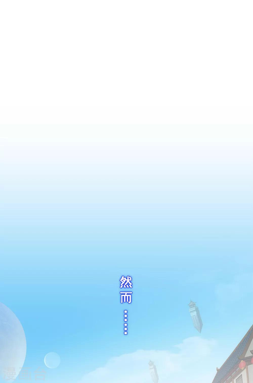 第196话 瞬息万变的战局41